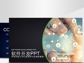 網(wǎng)絡(luò)科技軟件開(kāi)發(fā)PPT模板 通信設(shè)備技術(shù)領(lǐng)域的創(chuàng)新與實(shí)踐